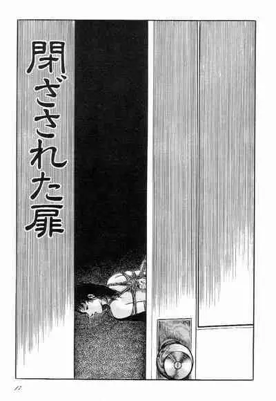 Love Letter from Kanata