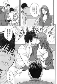 [Tatsunami Youtoku] twin Milf Ch. 1-15 + Bangai Hen