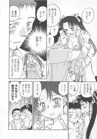 [Okano Ahiru] Pink Pepper