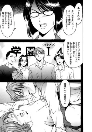 Mesuinu Onna no Kaikata -Yougokyouyu Madoka Sensei no Choukyou Nisshi- Vol.2