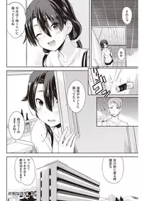 COMIC Shitsurakuten 2016-11 [Digital]