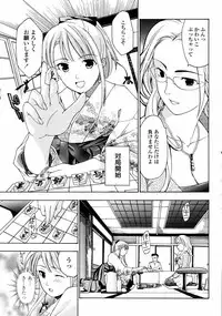 COMIC Momohime 2008-02