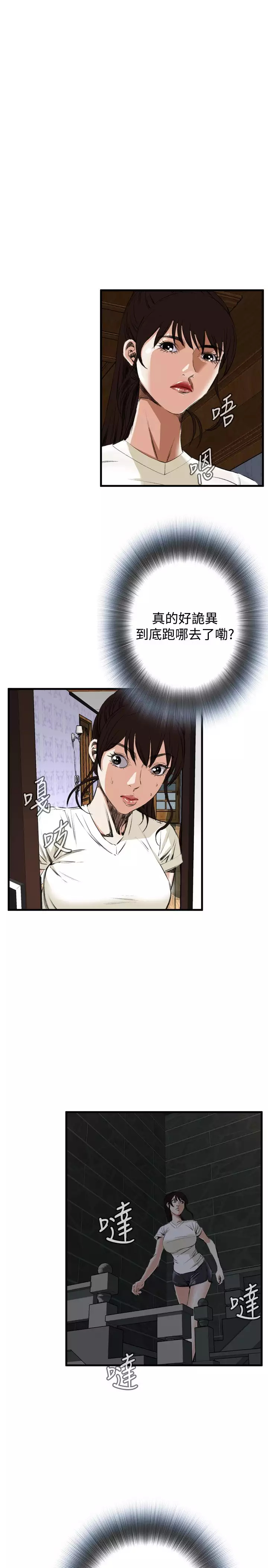 Take a Peek 偷窥 Ch.39~66 中文