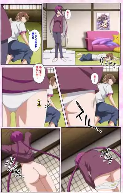 Nee, Chanto Shiyou yo! kanzenhan