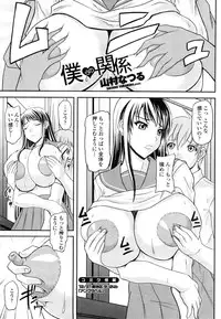 COMIC Penguin Club Sanzokuban 2010-01