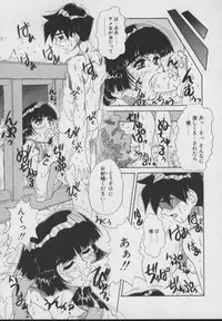 [Juubaori Mashumaro] Gehenna