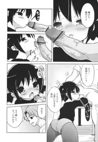 [Naitou Satoshi] Omocha no Kimochi