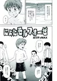 [Anthology] Nyotaika! Paradise 07