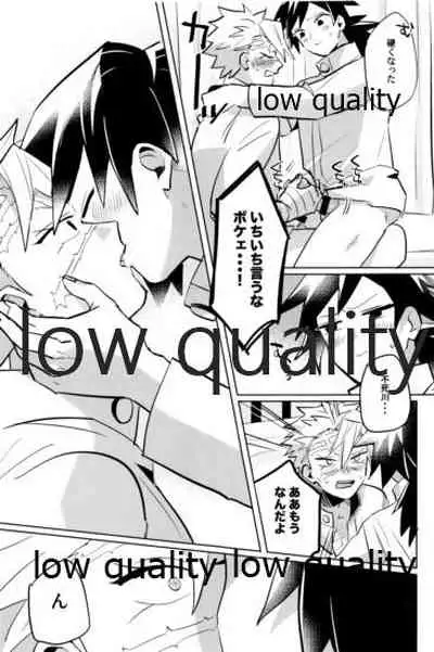 (心かさね凪冴ゆる) [GAMMAEDGE (ネーネーガン)] ひねもすのたり2 (鬼滅の刃)