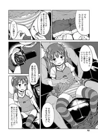 [Misao.] Ippai Asobo! [Digital]