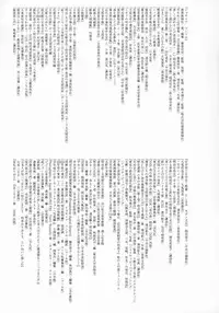 Haruhira Hakushaku-ke no Jijou Hachi