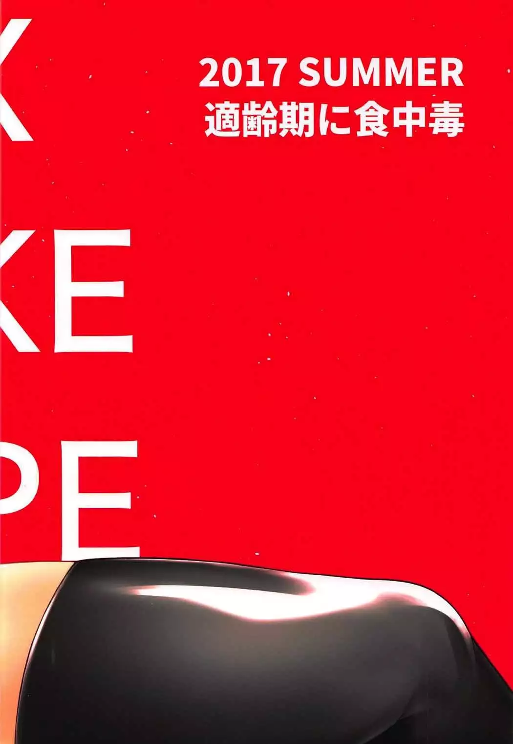 Aoba-chan Omachikaeri