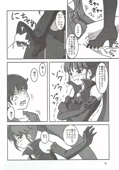 HappinessCharge Zuricure! 2