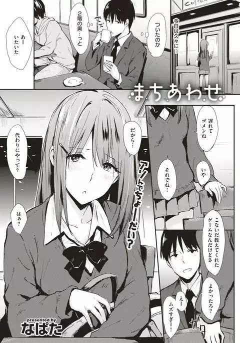 COMIC Kairakuten 2017-04