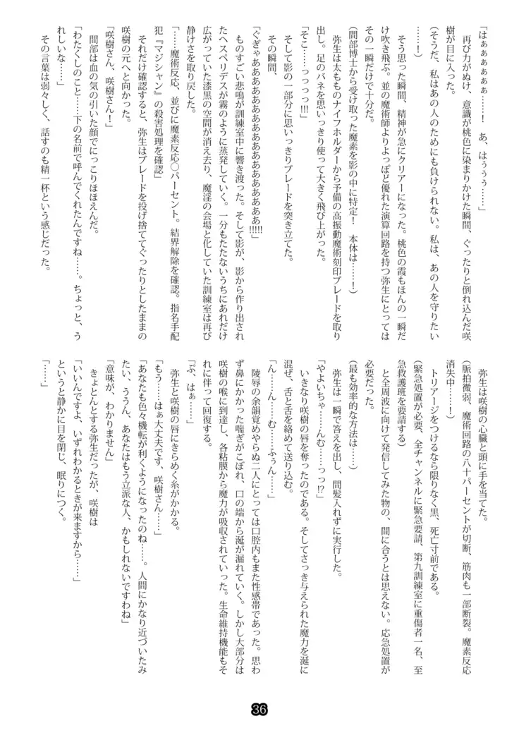 MagicalPoliceGiel-yayoi-