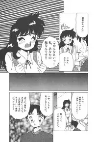 [Asai You] Nekomimi ni Onegai