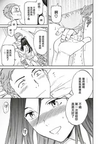 [Cuvie] Kansatsu to Jissen (COMIC Kairakuten BEAST 2018-08) [Chinese] [康仲傑下來打躲避球] [Digital]