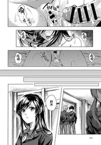 [Betty] Koi ni Naranai (COMIC Anthurium 2018-01) [Chinese] [無邪気漢化組] [Digital]