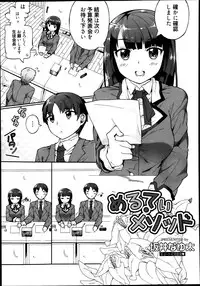 Manga Bangaichi 2013-09