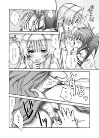 [Ningen Modoki] Taiyou to Tsuki no Aida (Seto no Hanayome)