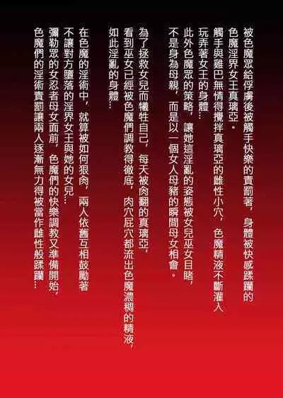 [dai13 kantai] inzyuu gakuin dai6 syou [Chinese][老獅機個人漢化]