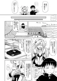 [Kazuma Muramasa] Koihame [Digital]