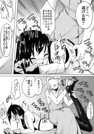 Kakutou Shoujo ga Kyahaha! kara Kusugurareru