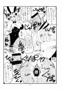 (SC57) [King Revolver (Kikuta Kouji)] Onaho no Hi (Fate/stay night)