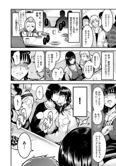 [Ichimatsu] Onna no Sukima - Put into her lovely WAREME!! [Digital]