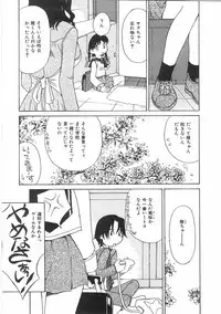 [Kawaridane Akito] Love Pressure