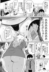 COMIC Penguin Celeb 2018-01 [Digital]