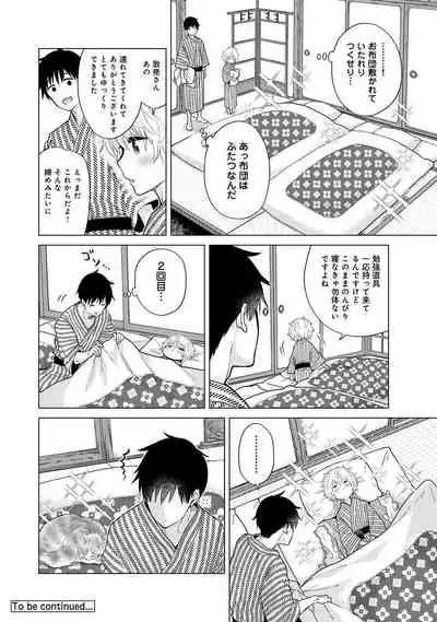 Noraneko Shoujo to no Kurashikata Ch. 1-30