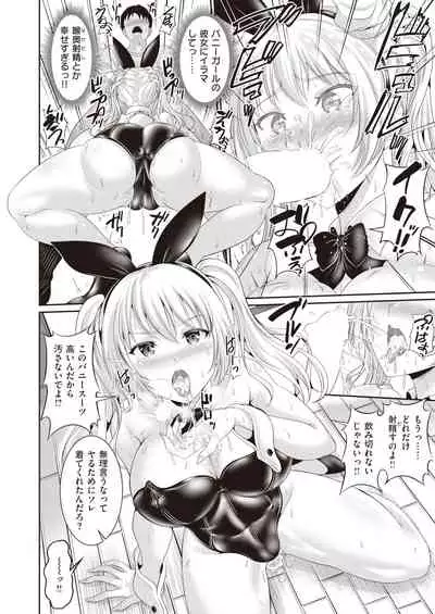 COMIC Shitsurakuten 2021-12