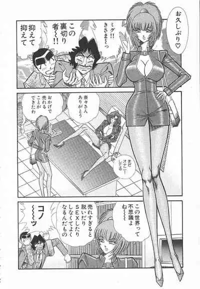 [Inui Haruka] Uruonna Volume 1