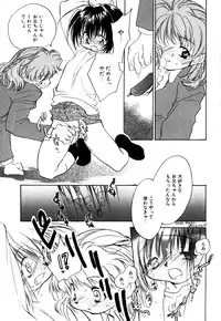 [Nawako] Different View