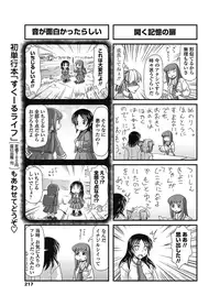 COMIC Penguin Club 2012-11 Vol.315 [Digital]