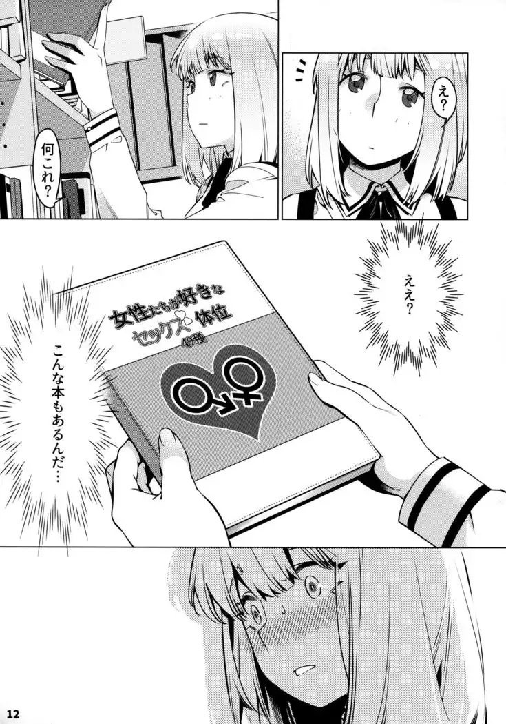 Otonano Omochiya 12 Futaba no Ohanashi Matome 12