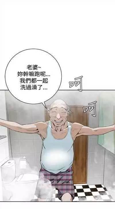 偷窥 0-30 中文翻译 (更新中)