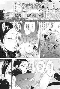 Comic LO 2010-01 Vol. 70