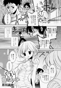 COMIC Momohime 2004-07