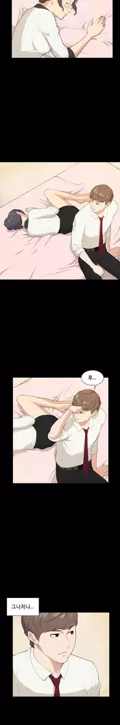 Stockholm Syndrome Ch.1-18