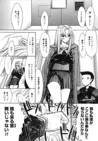 [Kino Hitoshi] Kassen Soubatsu