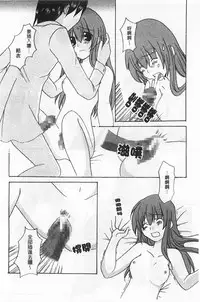 [Anthology] Rensai Byoutou [Chinese]