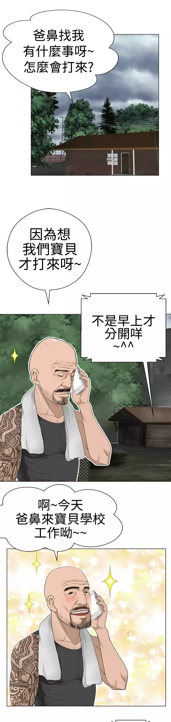 Franken Jo 为爱而生 法兰克赵 Ch.1~7 中文