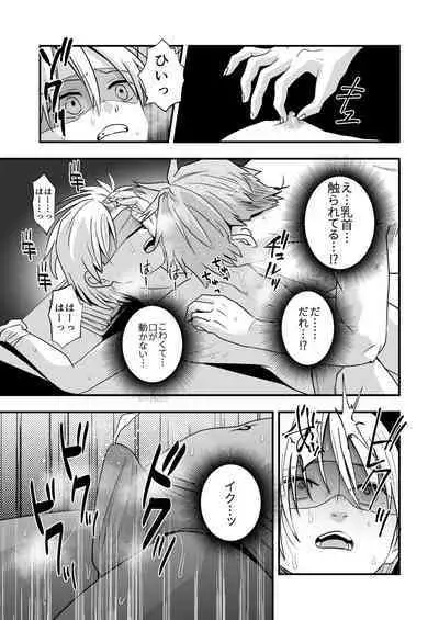 [Nightmare Express -Akumu no Takuhaibin- (Minakami Riku)] Yokubou Kaiki Dai 583-shou -≪Natsu Shota RPE≫ Rikujou Shounen!! x Zecchou Shasei!! x Doutei & Shojo Kari!! Suikan Shota-gui Goukanma ga Sumu Gakusei Ryou-