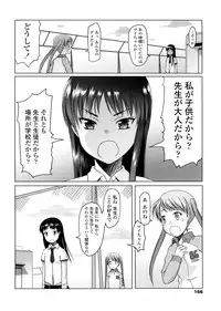 [Asaki Takayuki] Sho-Pan!!