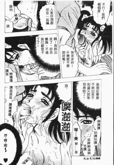 [Anthology] Imouto Koishi 4 [Chinese]