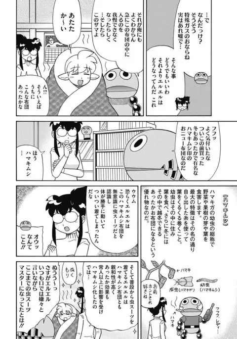 COMIC HOTMILK 2017-02