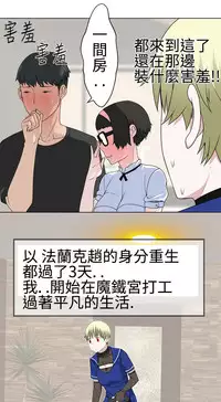 [SOSO] Franken Jo 为爱而生 法兰克赵 Ch.1~19 [Chinese]中文