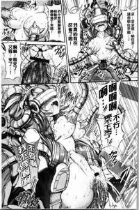 [Wasu] Mesuochi Himegimi [Chinese]